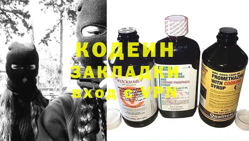 Кодеиновый сироп Lean Purple Drank  гидра сайт  Биробиджан 