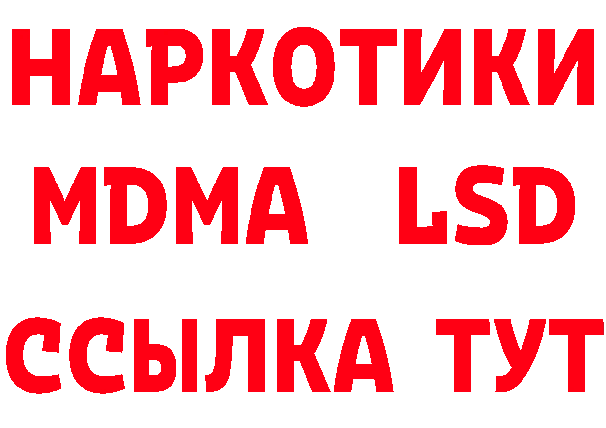 БУТИРАТ оксибутират tor даркнет MEGA Биробиджан